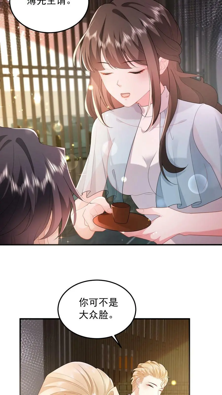第64话 上楼坐坐？ 第4页