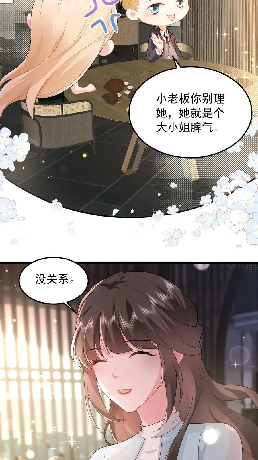 第64话 上楼坐坐？ 第6页