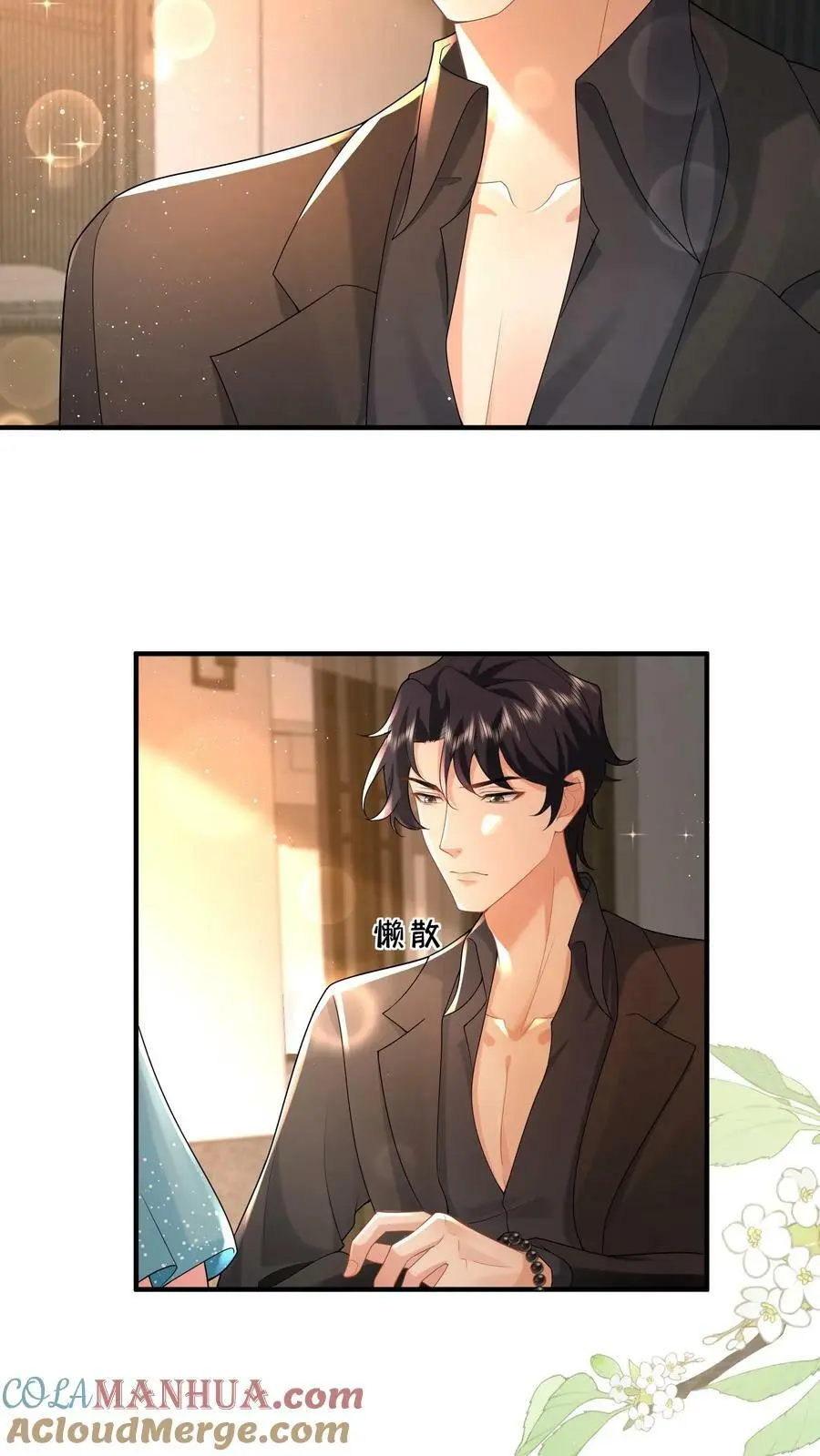 第64话 上楼坐坐？ 第9页