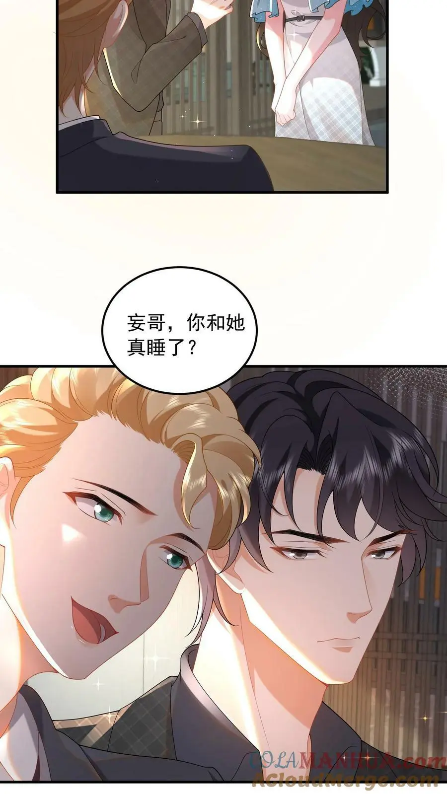 第64话 上楼坐坐？ 第13页