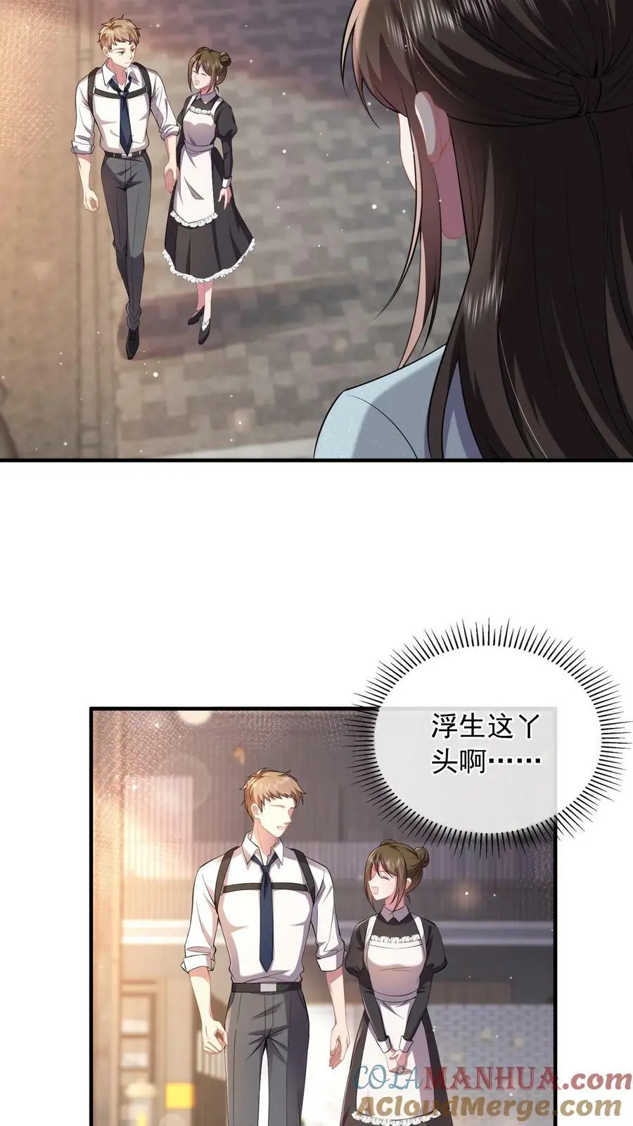 第63话 薄妄的到来 第3页