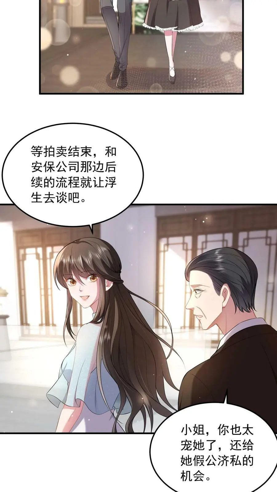 第63话 薄妄的到来 第4页