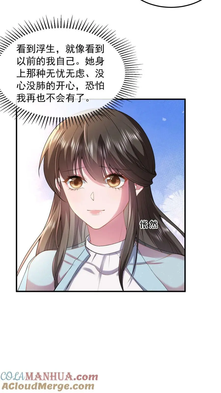 第63话 薄妄的到来 第5页