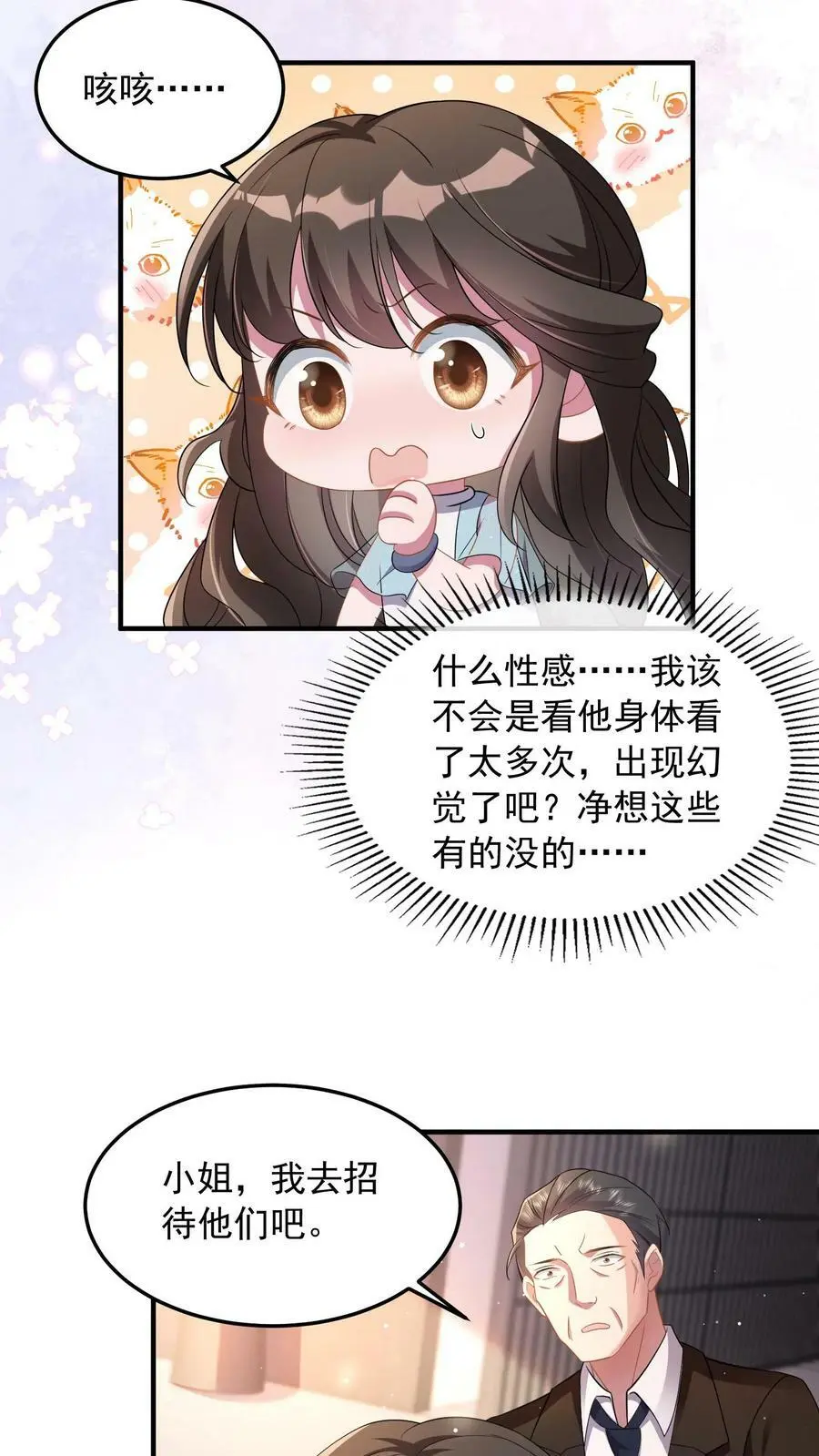 第63话 薄妄的到来 第10页