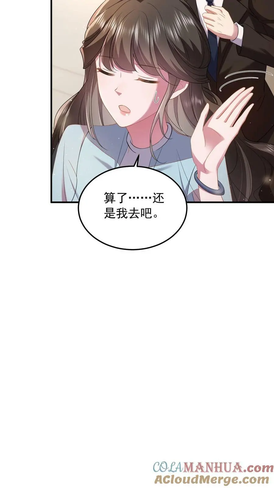 第63话 薄妄的到来 第11页