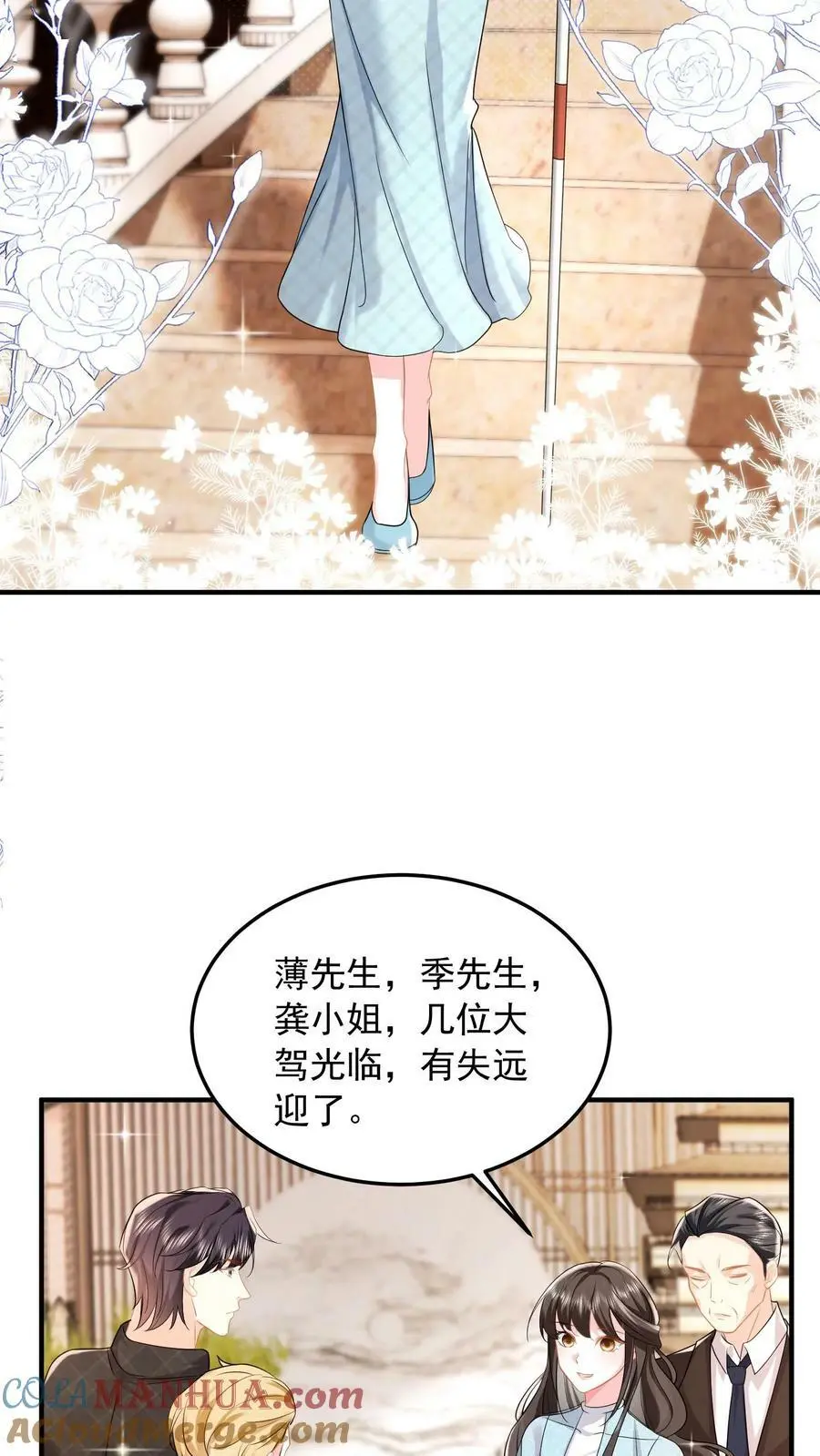 第63话 薄妄的到来 第15页