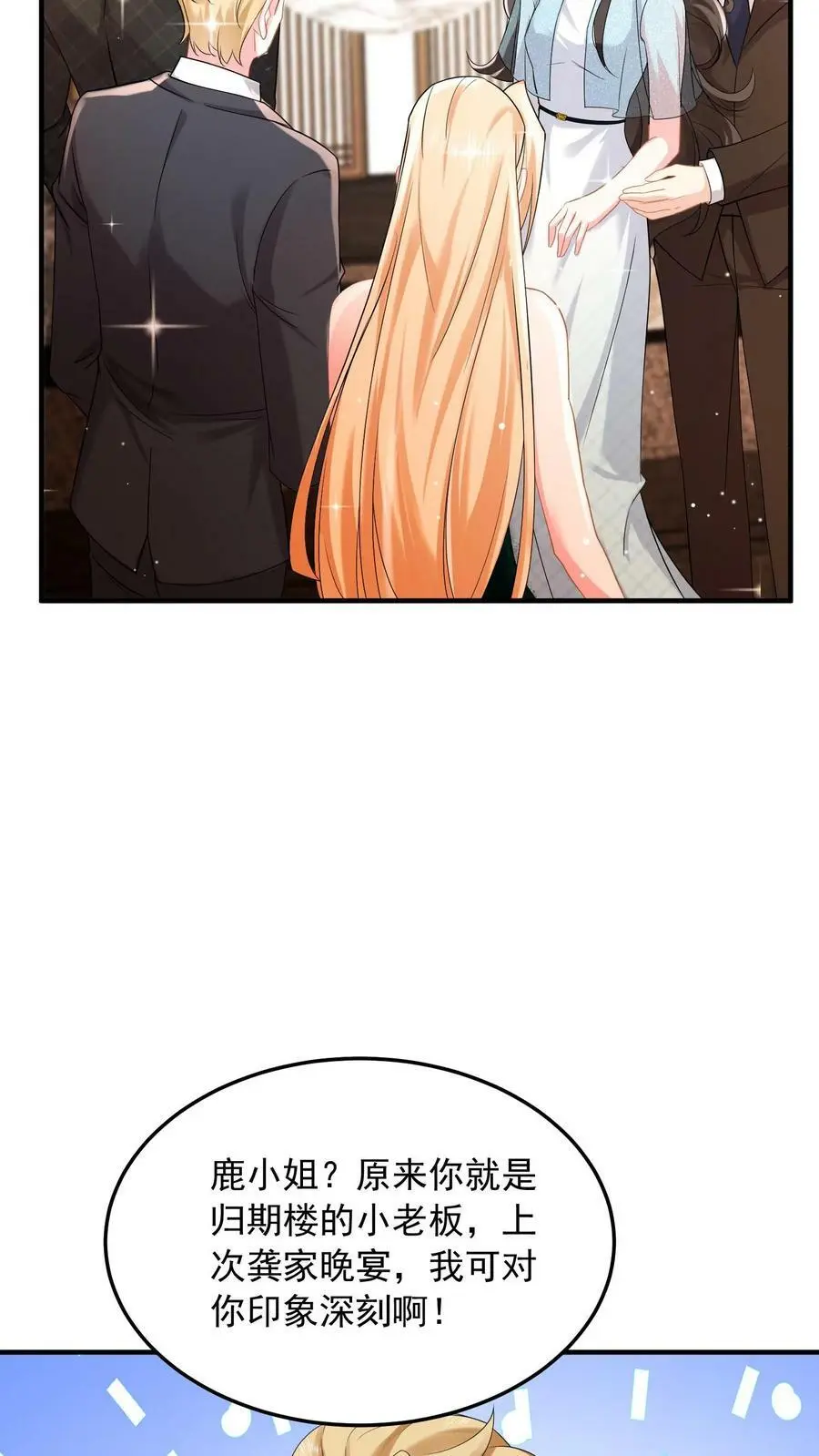 第63话 薄妄的到来 第16页