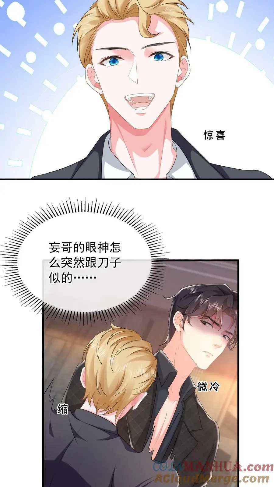 第63话 薄妄的到来 第17页