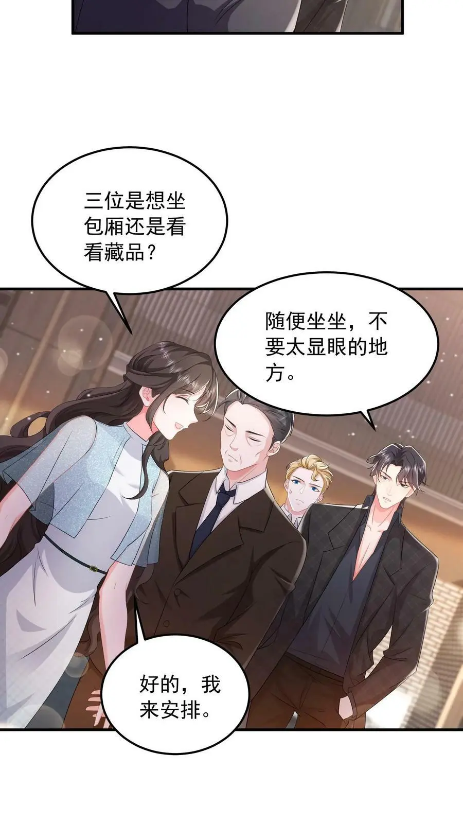 第63话 薄妄的到来 第18页