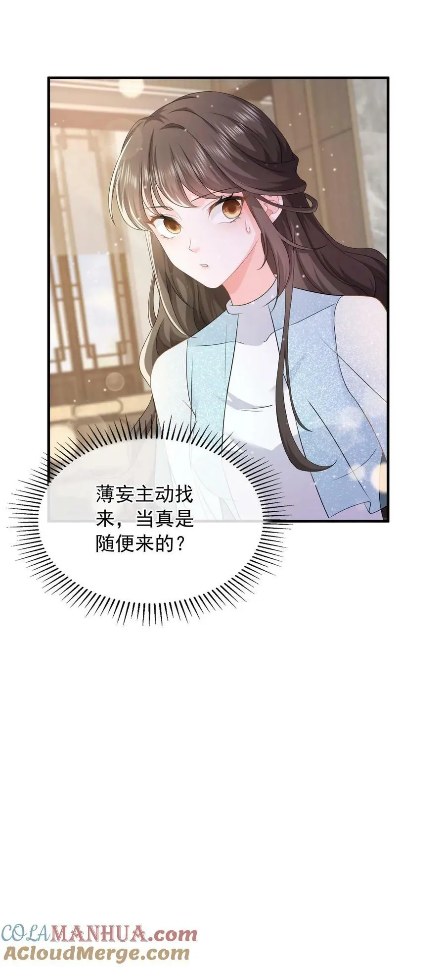 第63话 薄妄的到来 第19页