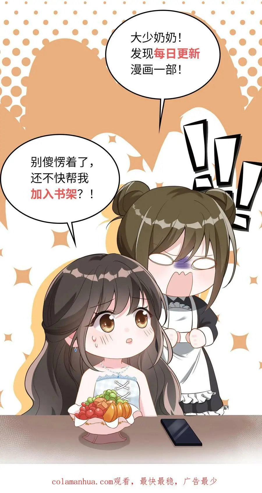 第63话 薄妄的到来 第20页