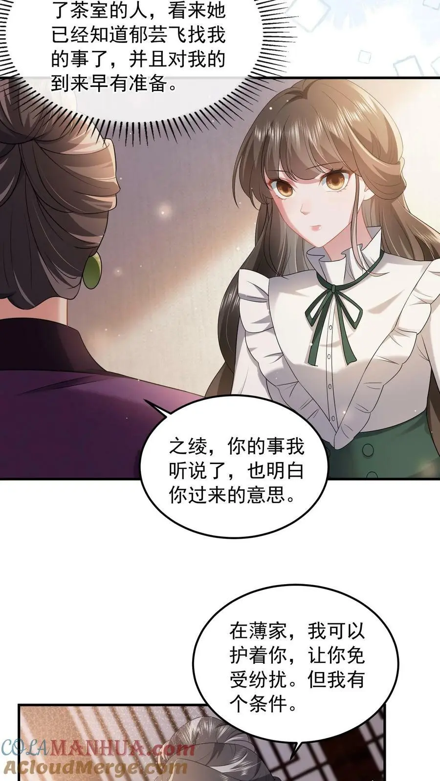 第62话 拿回本该就属于他的一切 第3页