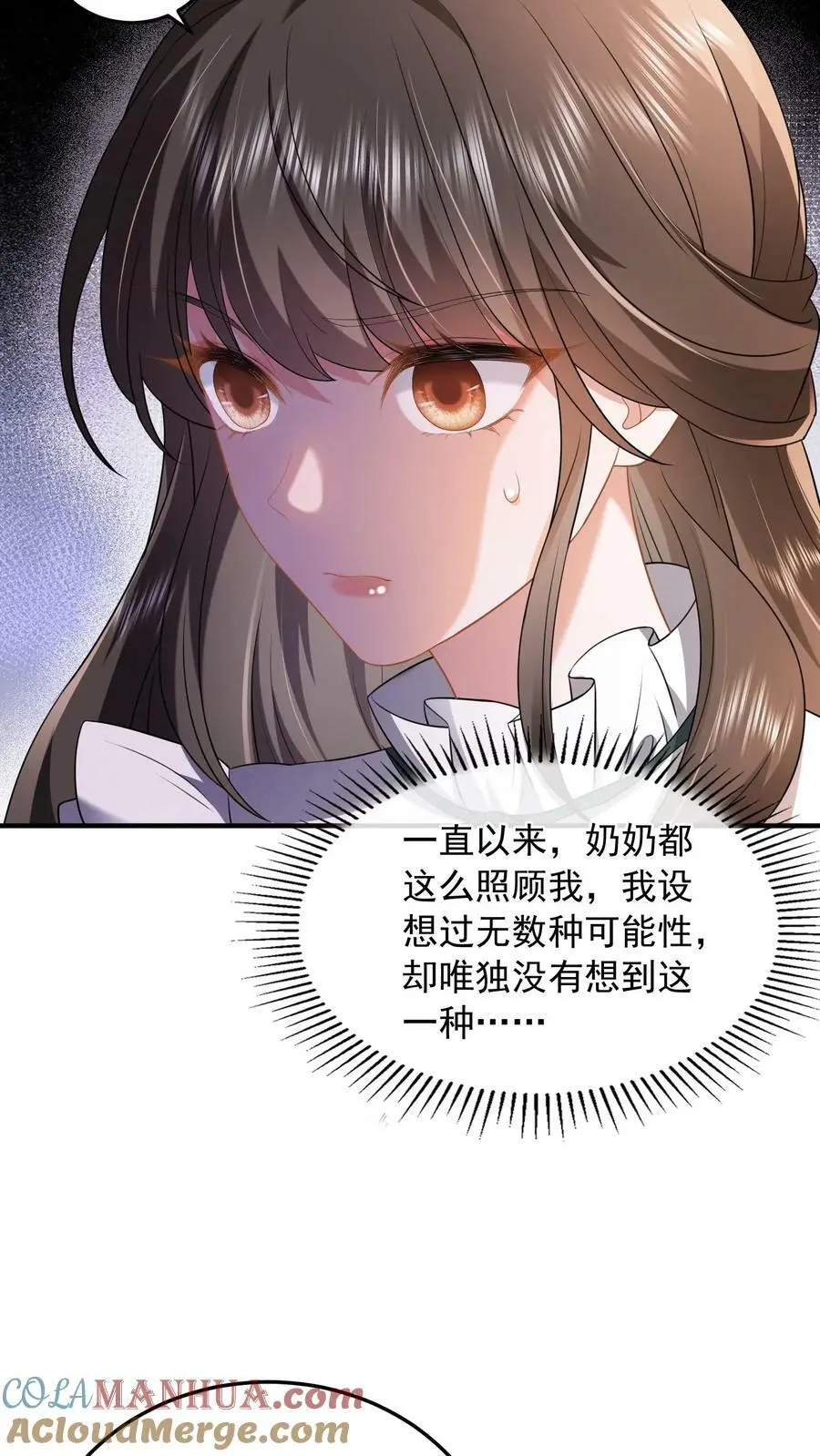 第62话 拿回本该就属于他的一切 第5页