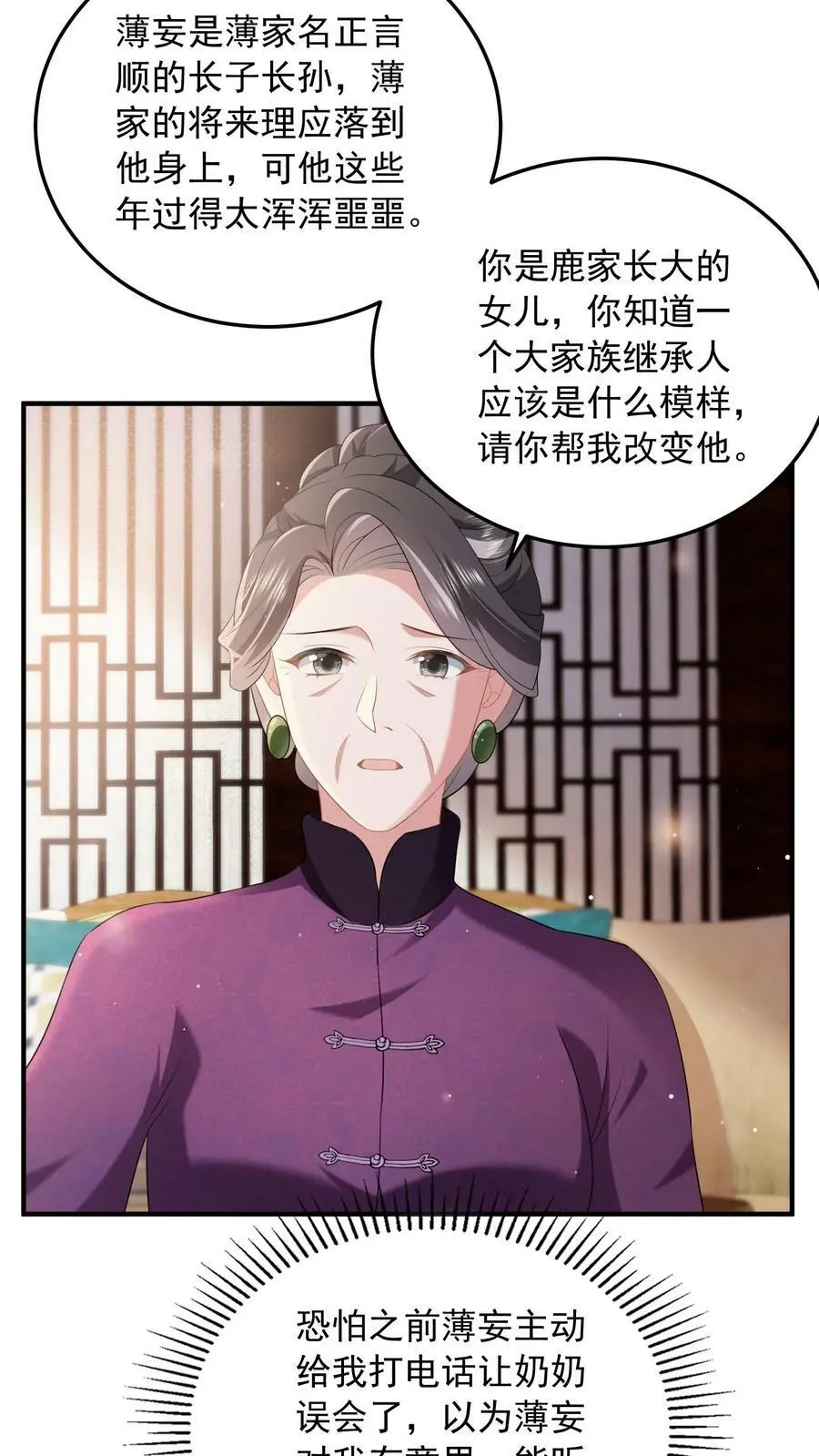 第62话 拿回本该就属于他的一切 第6页