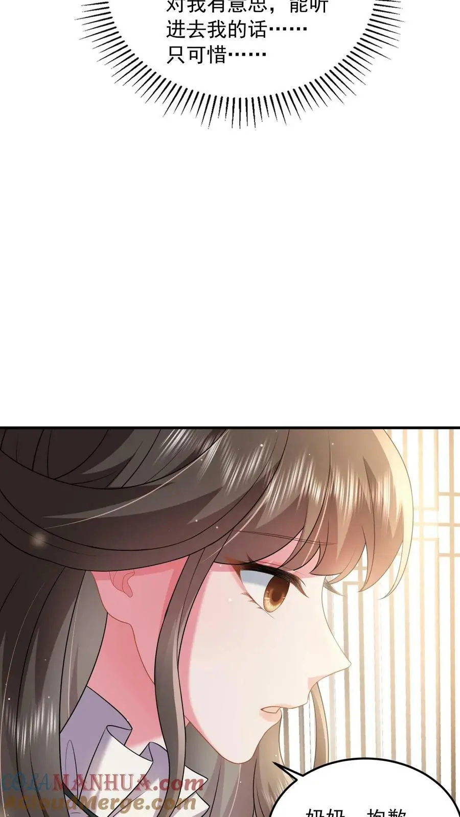 第62话 拿回本该就属于他的一切 第7页