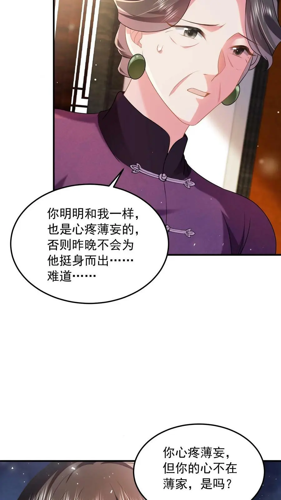 第62话 拿回本该就属于他的一切 第10页