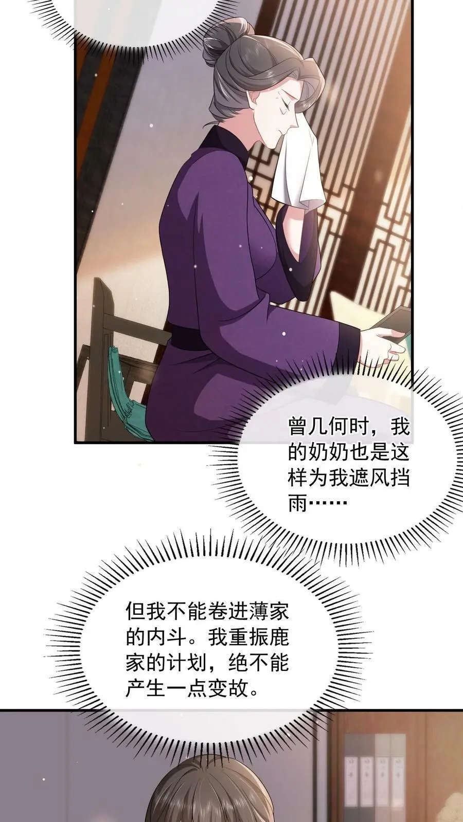 第62话 拿回本该就属于他的一切 第14页