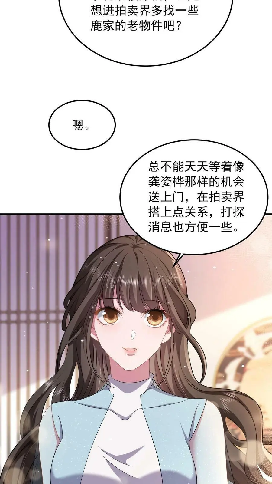 第62话 拿回本该就属于他的一切 第18页