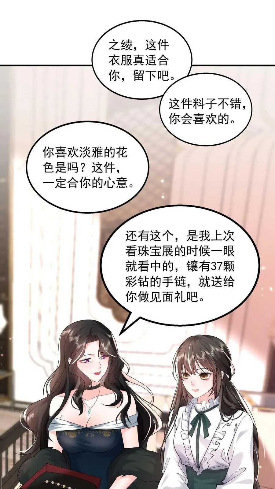 第61话 从烂泥里爬出来的狼 第2页