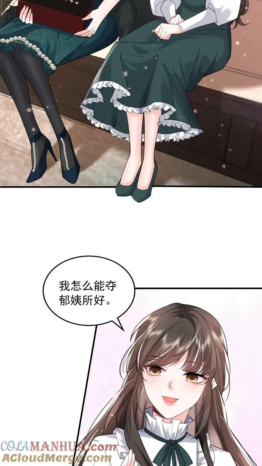 第61话 从烂泥里爬出来的狼 第3页
