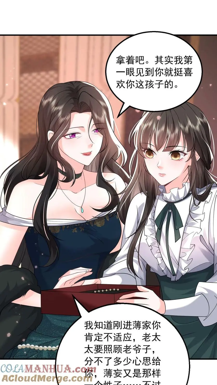 第61话 从烂泥里爬出来的狼 第5页