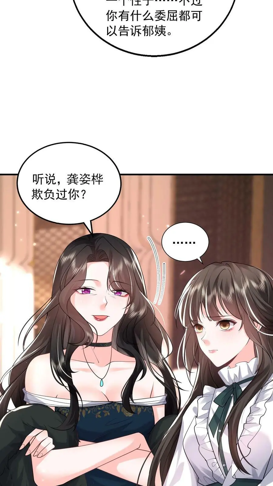 第61话 从烂泥里爬出来的狼 第6页