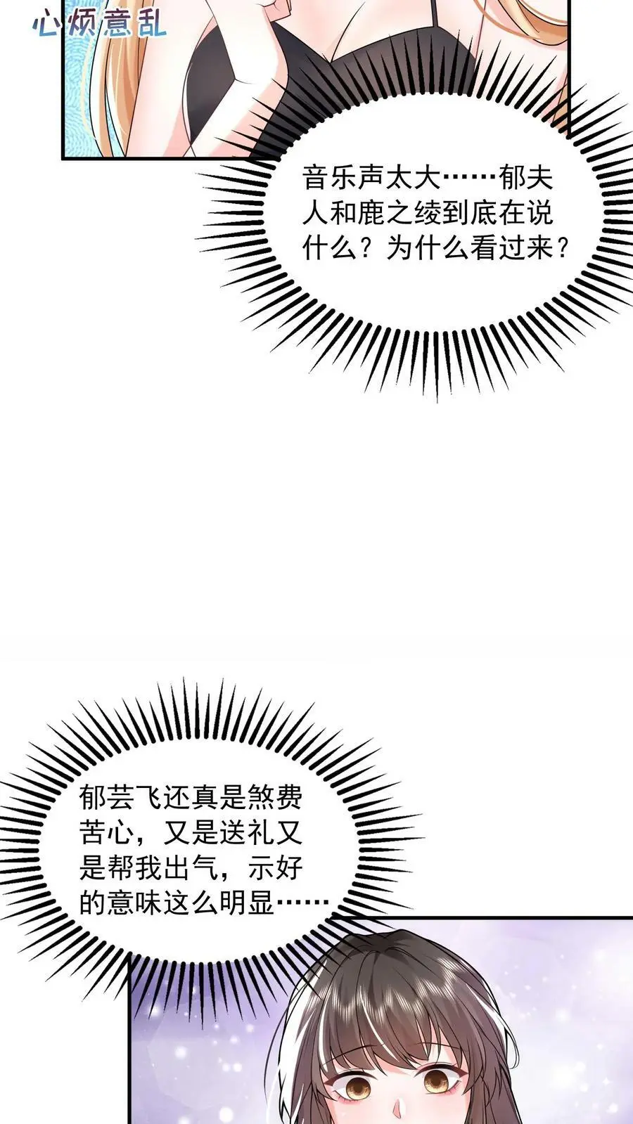 第61话 从烂泥里爬出来的狼 第8页