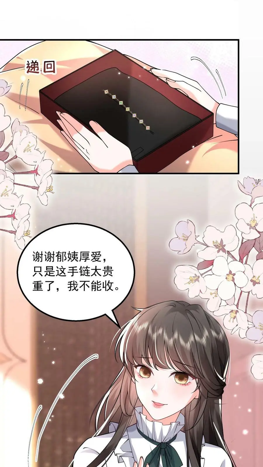 第61话 从烂泥里爬出来的狼 第10页