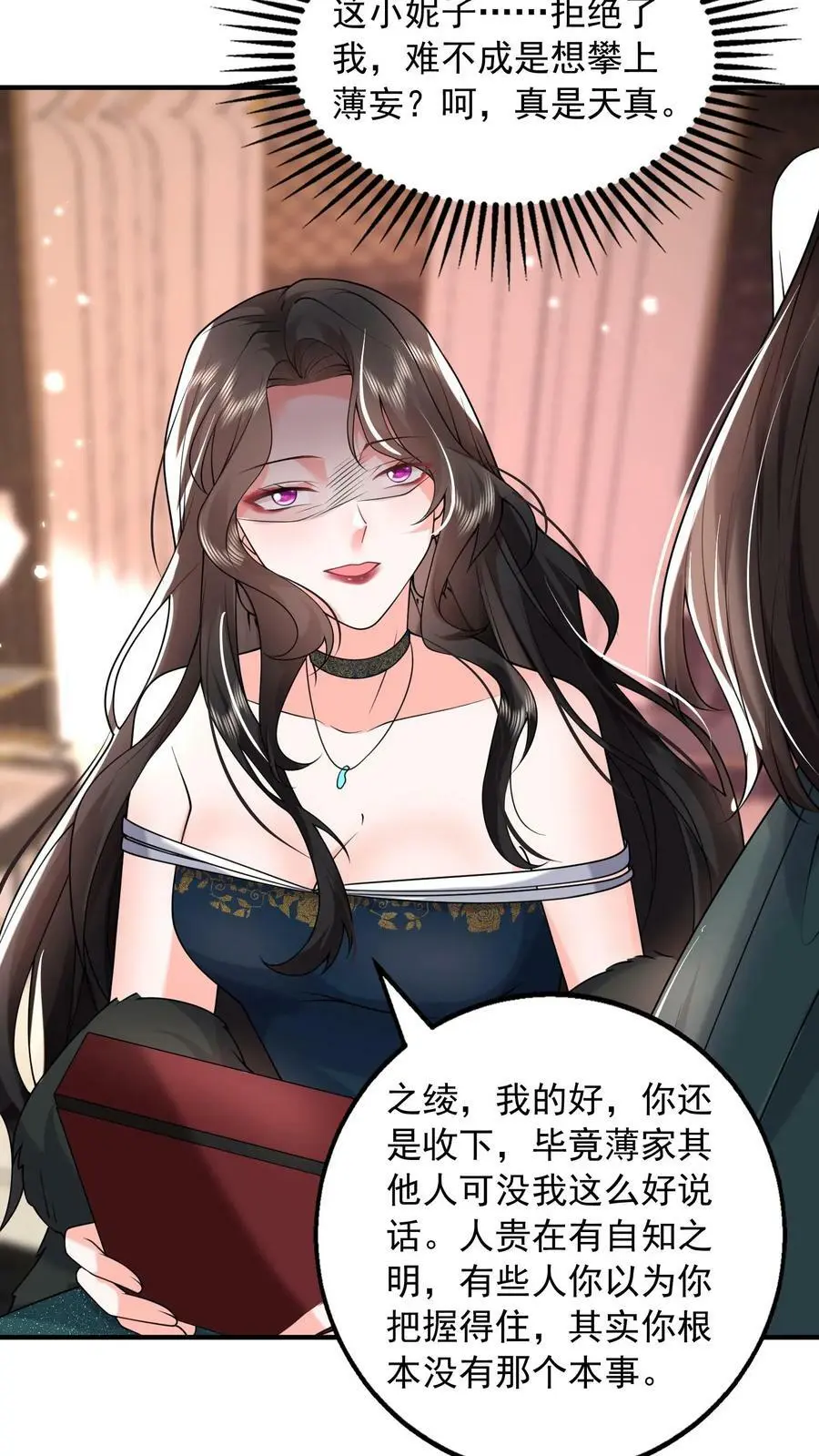 第61话 从烂泥里爬出来的狼 第12页