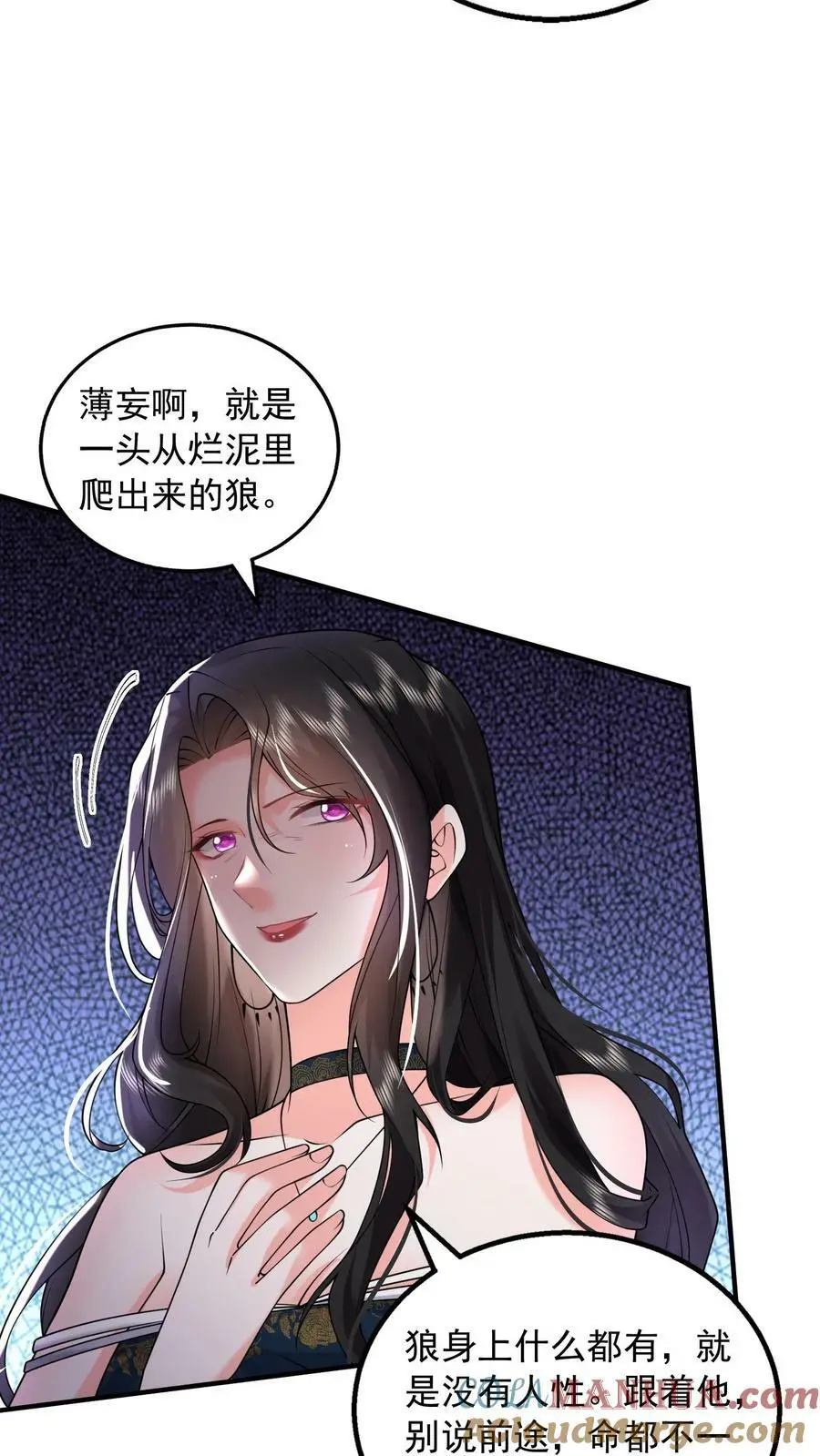 第61话 从烂泥里爬出来的狼 第13页