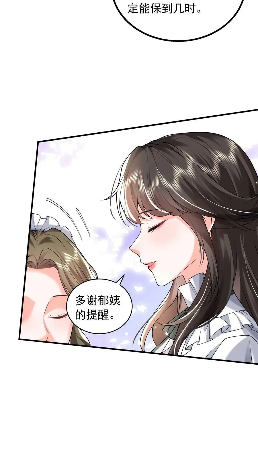 第61话 从烂泥里爬出来的狼 第14页