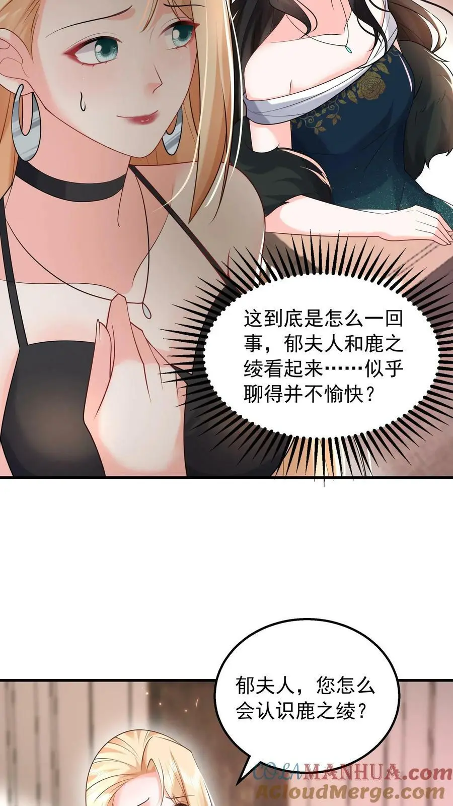 第61话 从烂泥里爬出来的狼 第17页