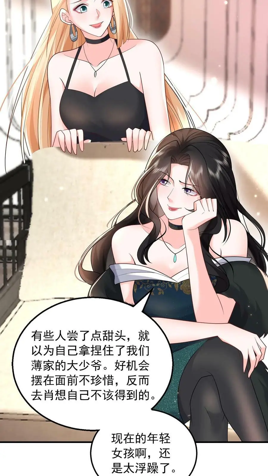 第61话 从烂泥里爬出来的狼 第18页