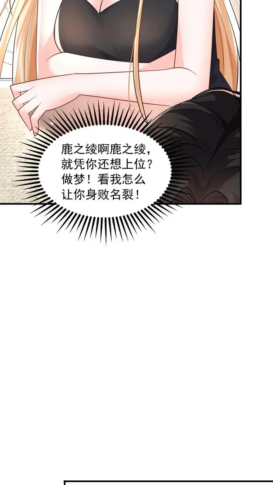 第61话 从烂泥里爬出来的狼 第20页