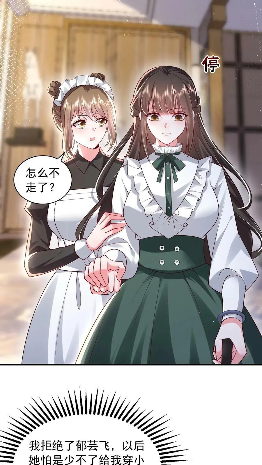 第61话 从烂泥里爬出来的狼 第22页