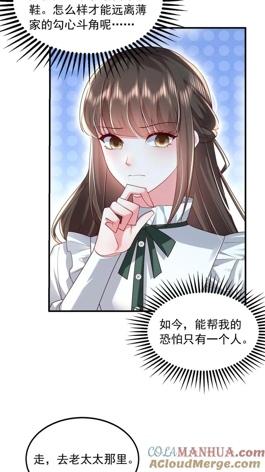 第61话 从烂泥里爬出来的狼 第23页