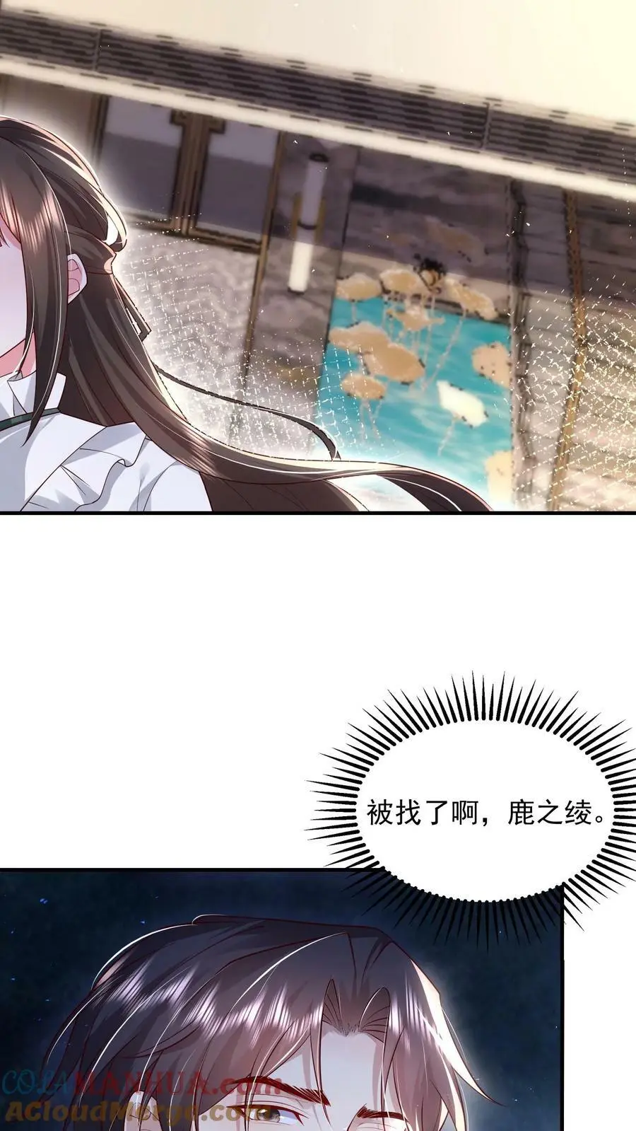 第61话 从烂泥里爬出来的狼 第25页