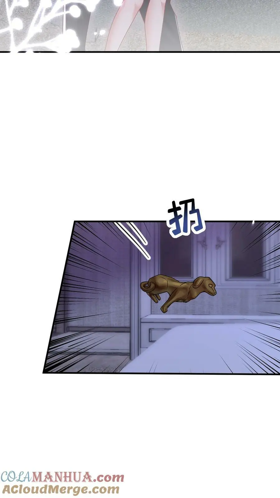 第60话 郁芸飞的拉拢 第5页