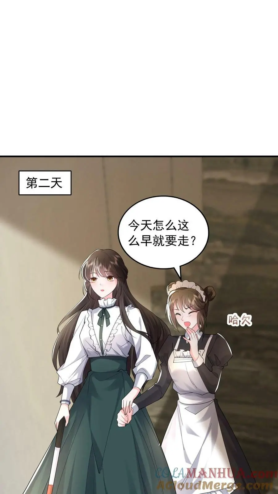 第60话 郁芸飞的拉拢 第9页