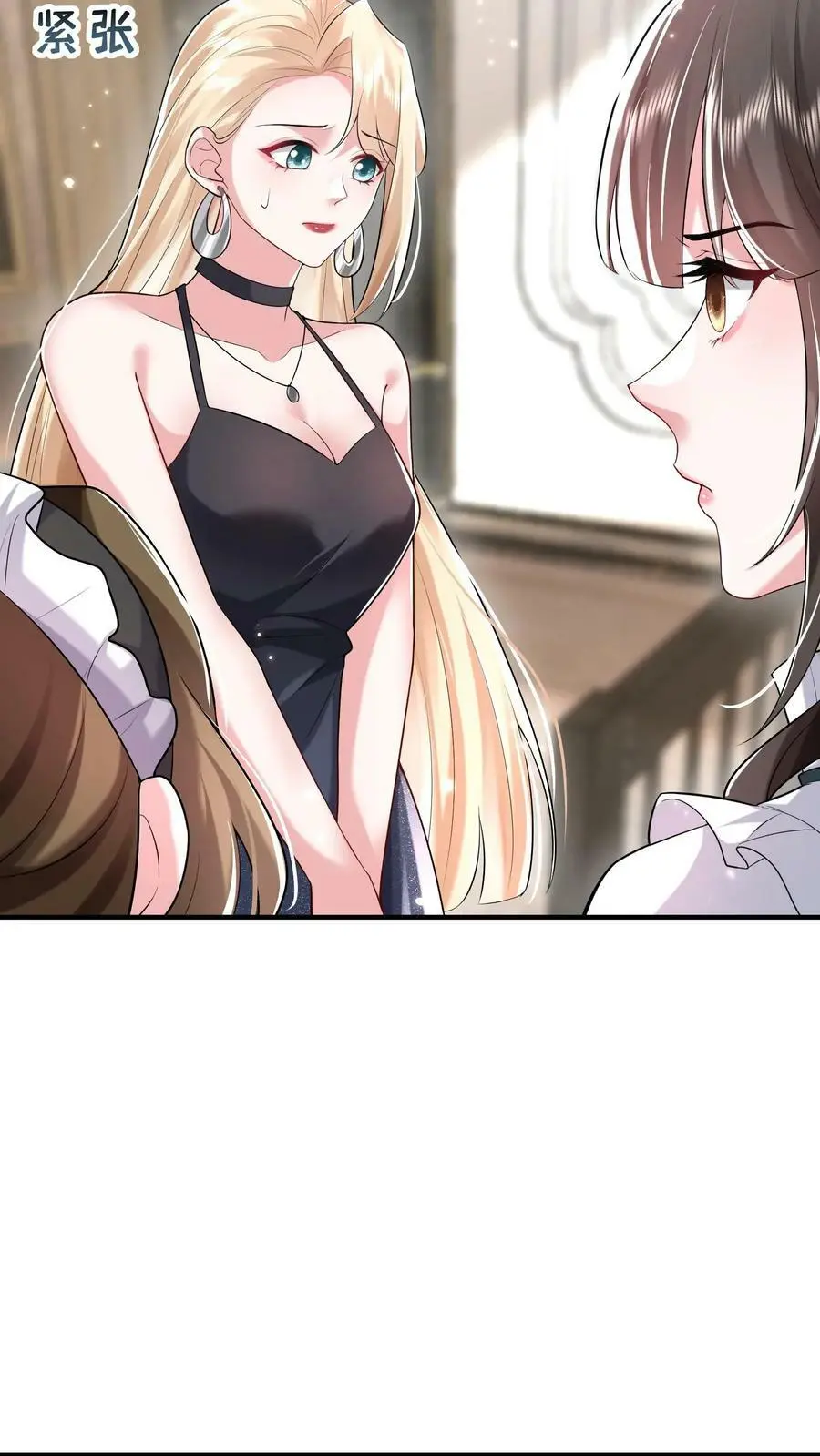 第60话 郁芸飞的拉拢 第16页