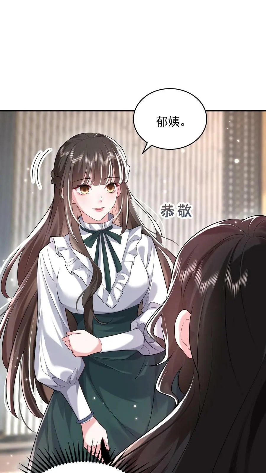 第60话 郁芸飞的拉拢 第18页
