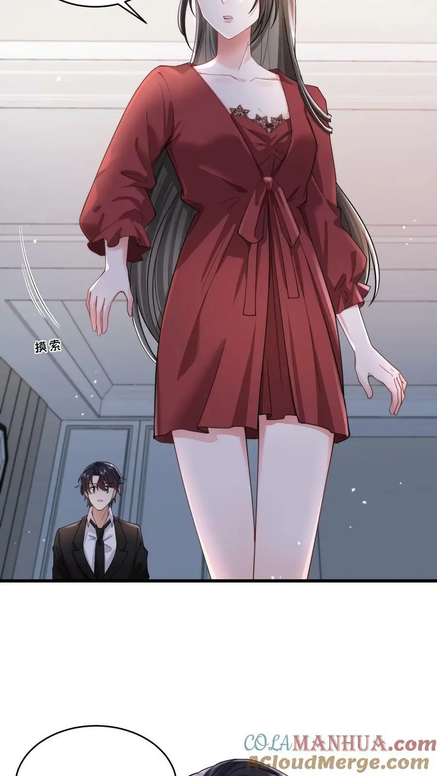 第59话 不要玩欲擒故纵那一套 第3页