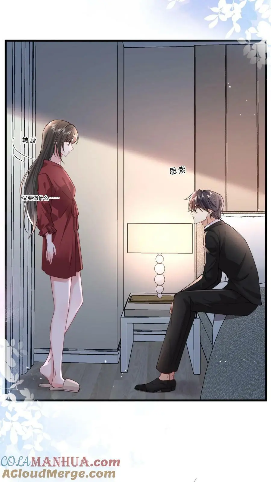 第59话 不要玩欲擒故纵那一套 第5页