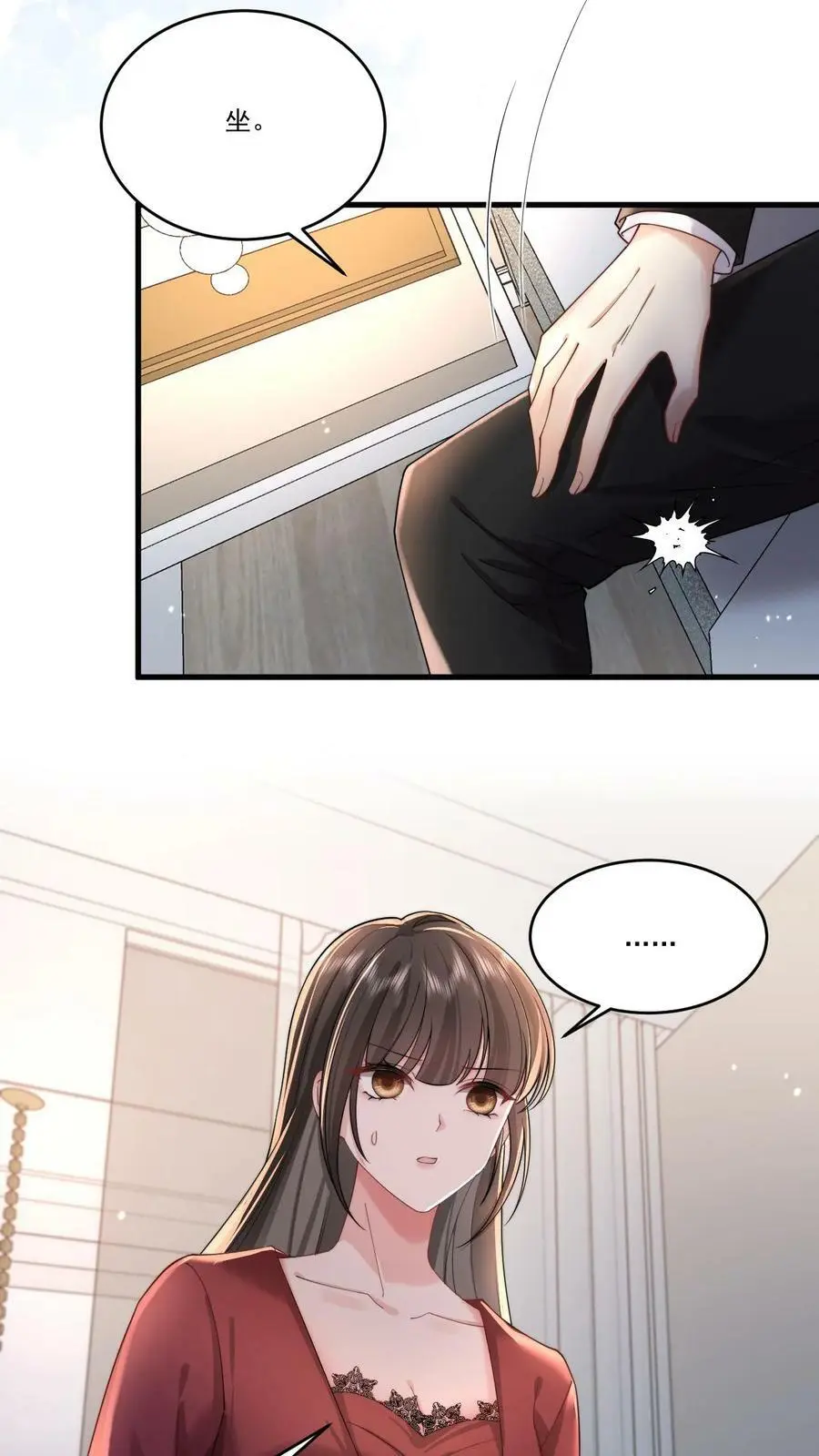 第59话 不要玩欲擒故纵那一套 第6页