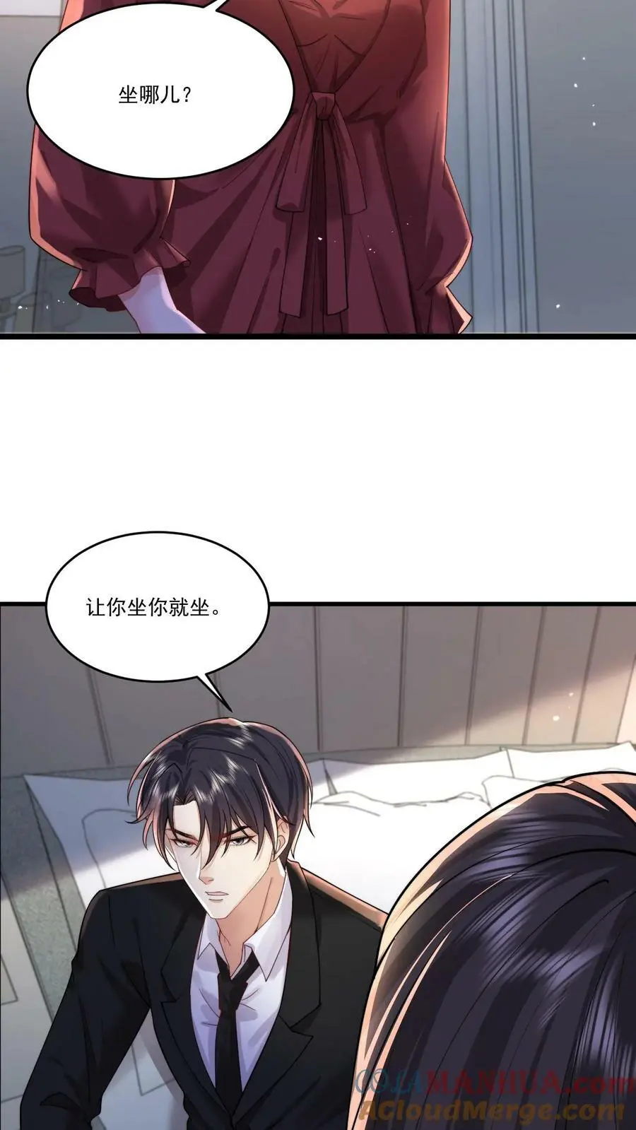 第59话 不要玩欲擒故纵那一套 第7页
