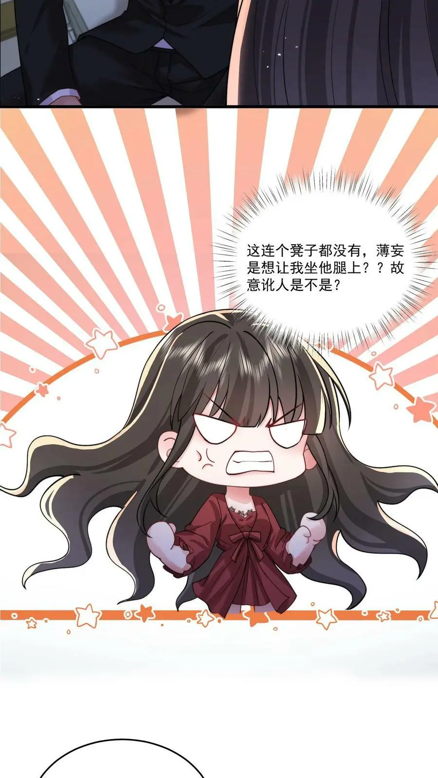 第59话 不要玩欲擒故纵那一套 第8页
