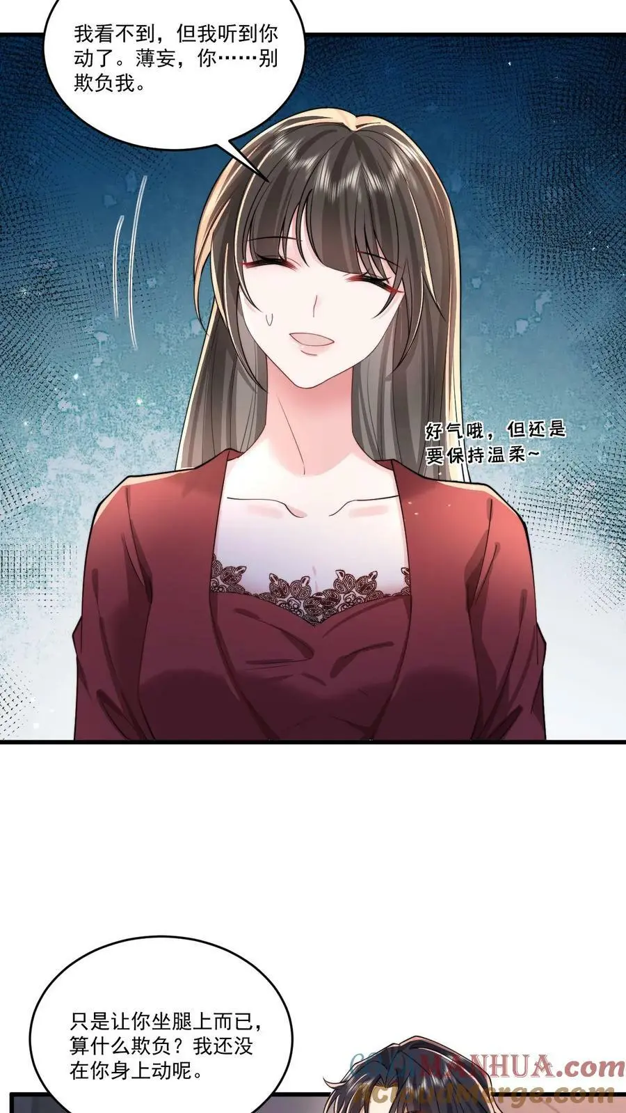 第59话 不要玩欲擒故纵那一套 第9页
