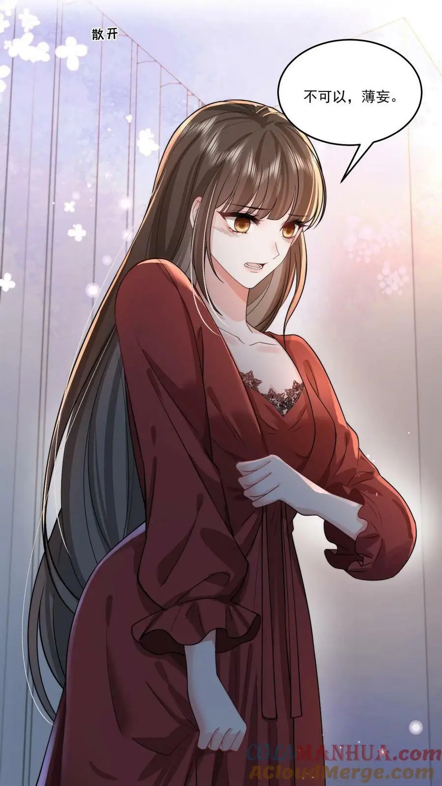 第59话 不要玩欲擒故纵那一套 第15页