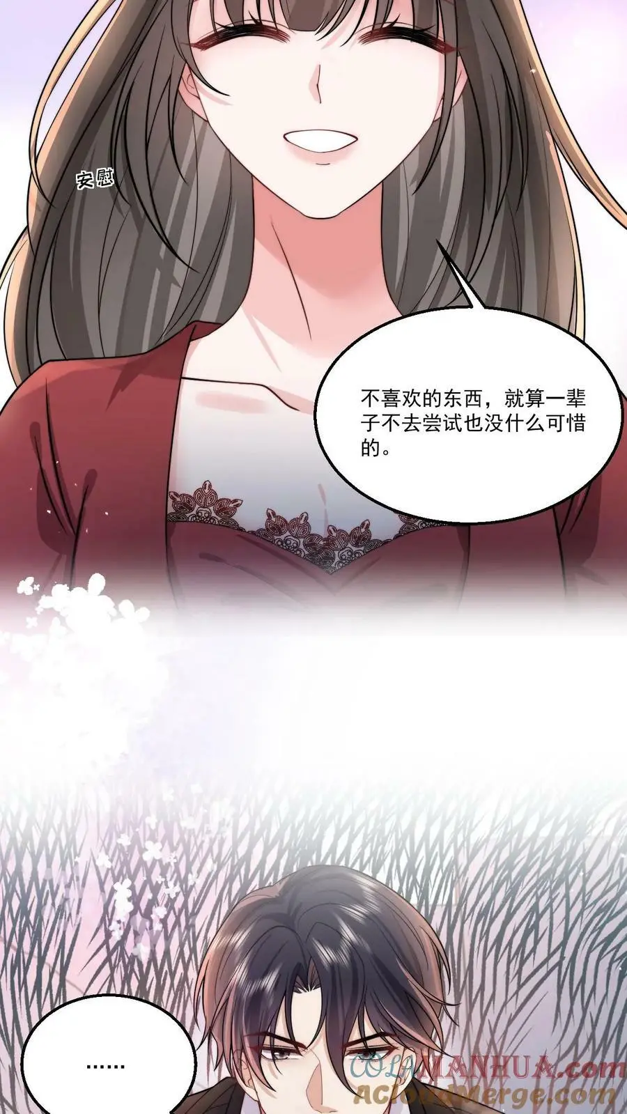 第59话 不要玩欲擒故纵那一套 第21页
