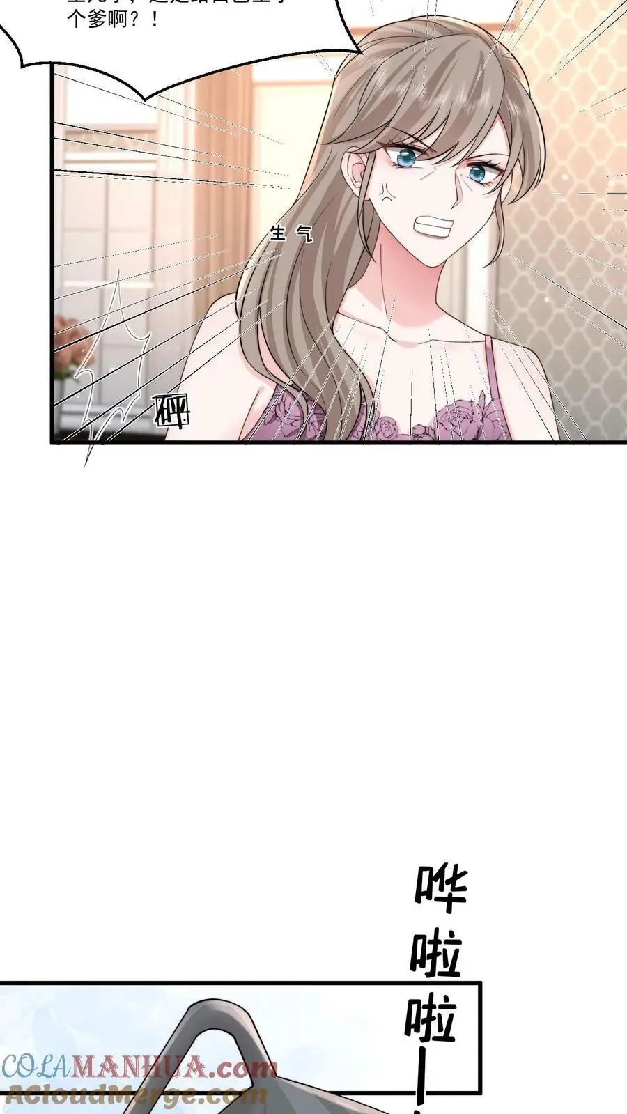 第58话 鹿之绫，你故意的？ 第15页